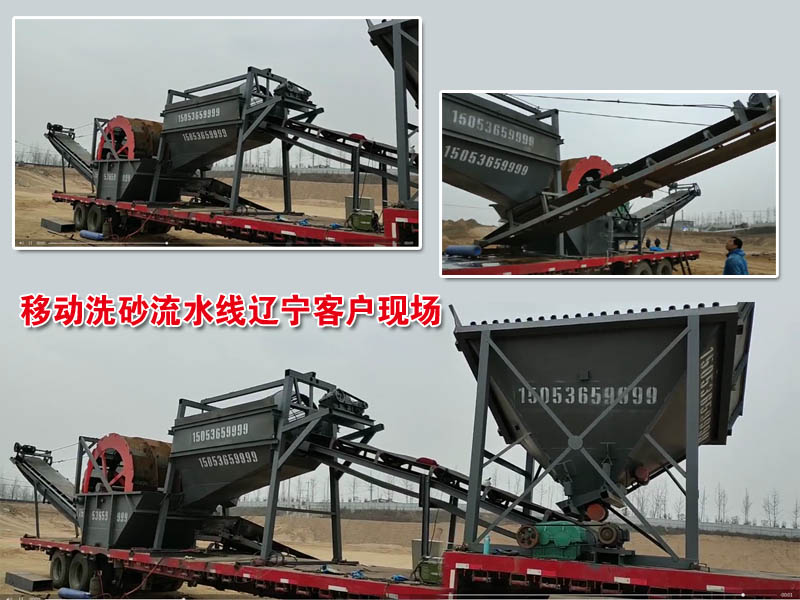 移動洗砂流水線湖北隨州現(xiàn)場